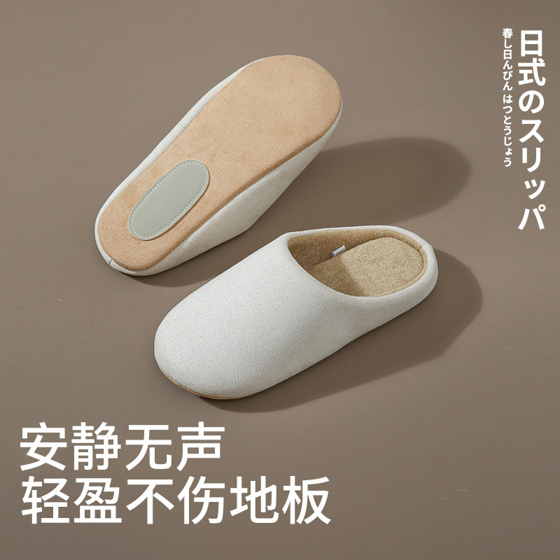 日式静音拖鞋女春秋室内家居防滑软底家用待客男士地板棉拖冬天