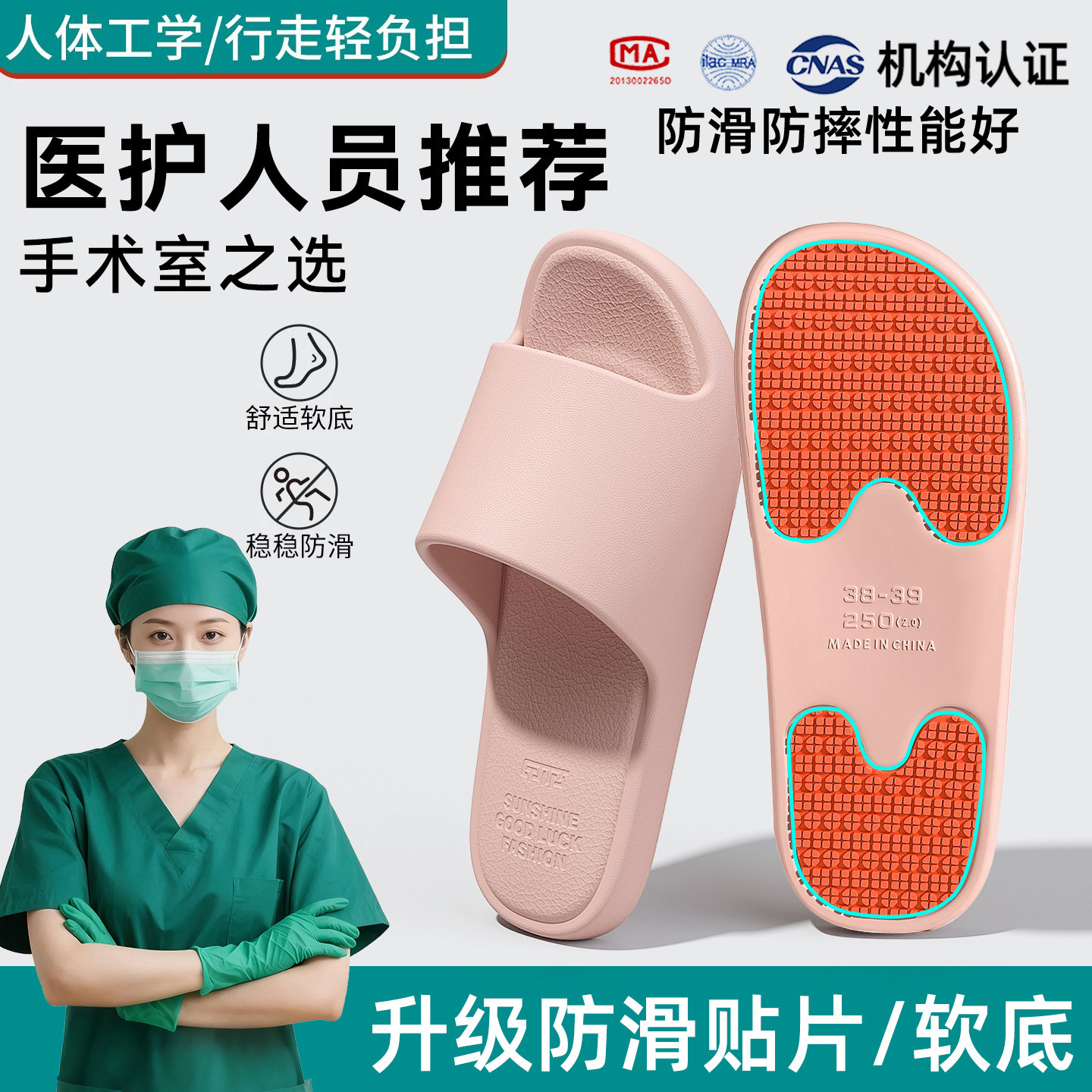 手术室防滑拖鞋女孕妇老人专用