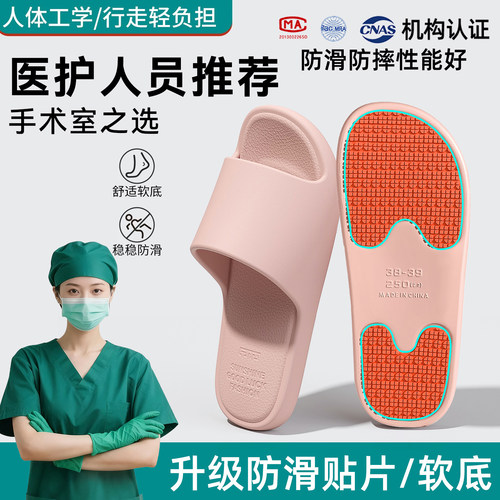 手术室防滑拖鞋女孕妇老人专用