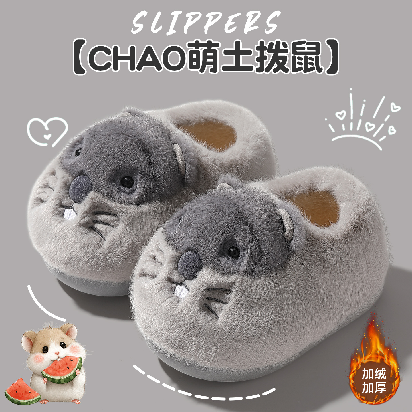 可爱土拨鼠儿童棉拖鞋男2025新款