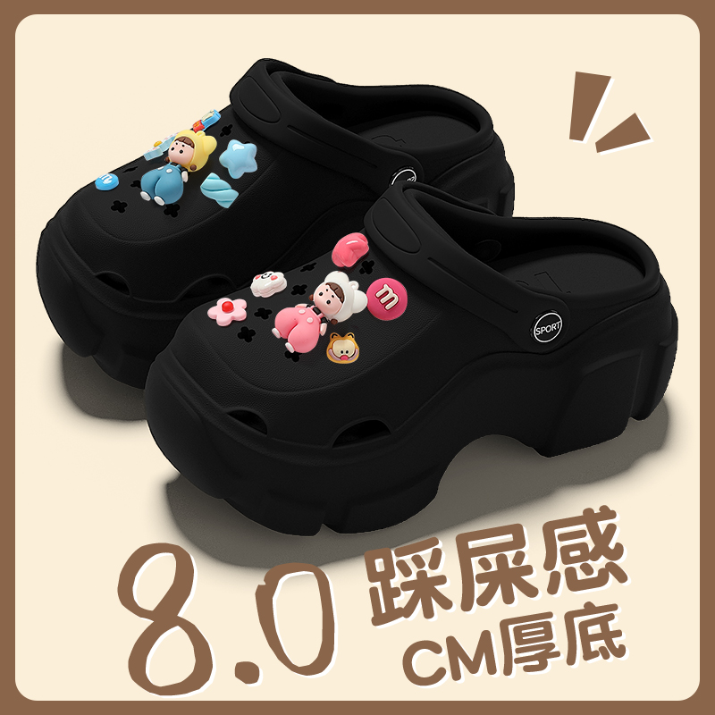 8.0cm可diy洞洞鞋女款夏外穿新款