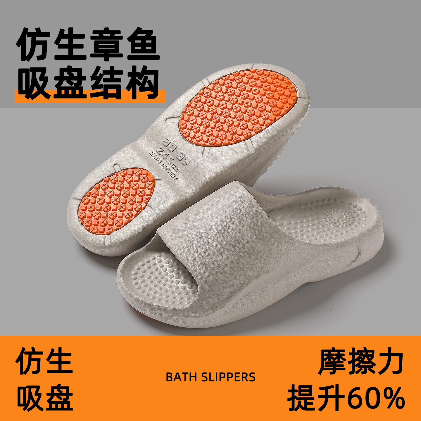 仿生科技生章鱼吸盘防滑拖鞋