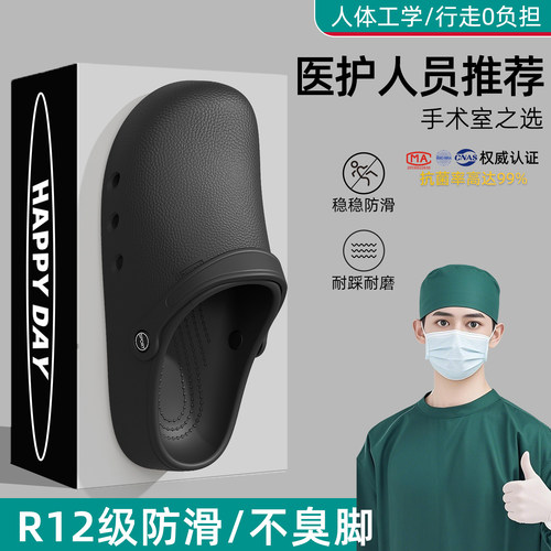 手术室洞洞鞋男款防滑防臭外穿夏