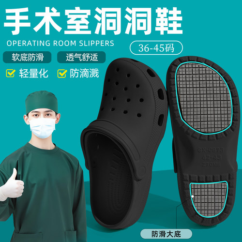 医用手术室拖鞋男士2026新款外穿