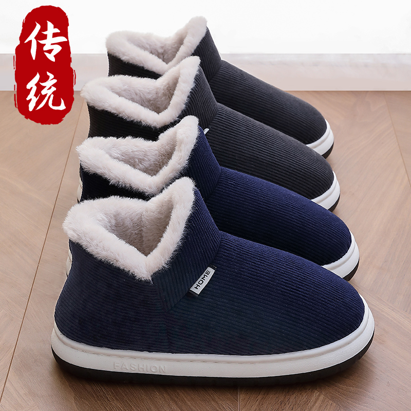 东北棉拖鞋男士冬季2025新款包跟