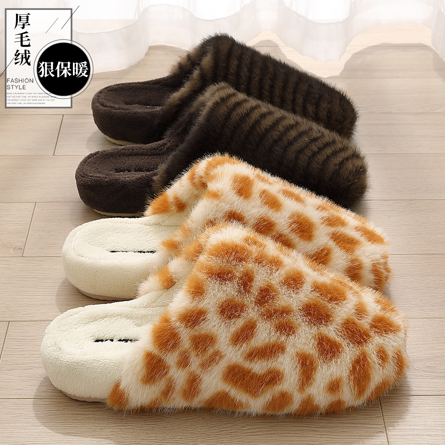 白黄斑点秋冬保暖毛绒地板棉拖女
