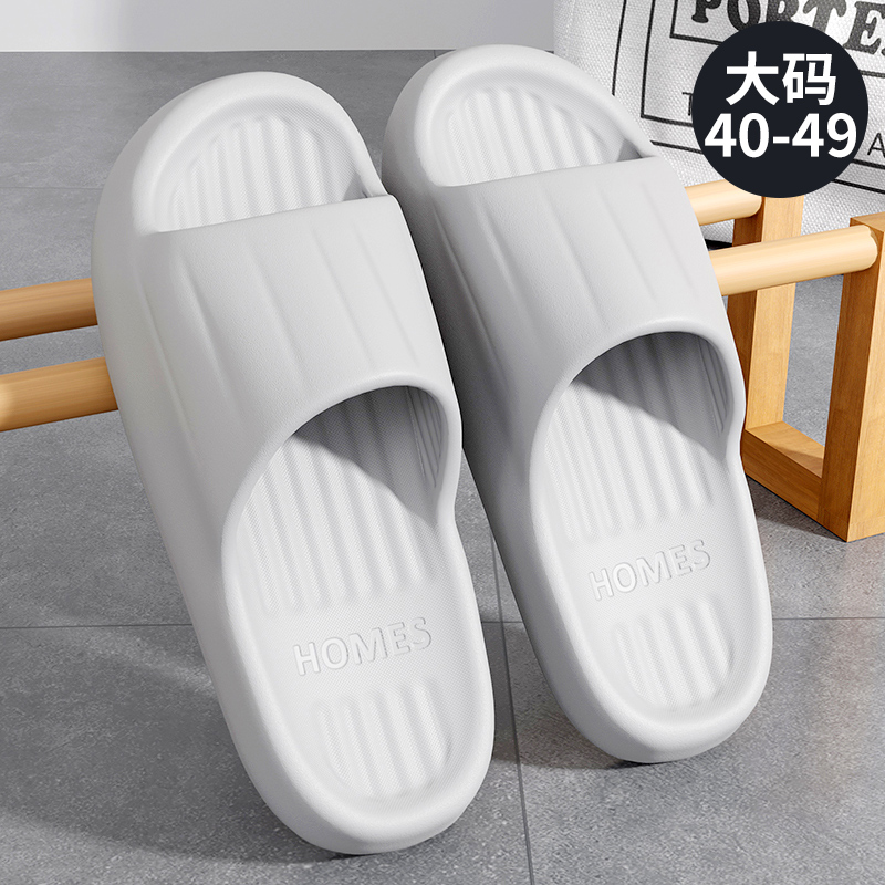 大码凉拖鞋男士夏季室内家居46