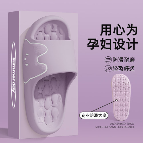 孕妇防滑拖鞋女士夏季室内家居