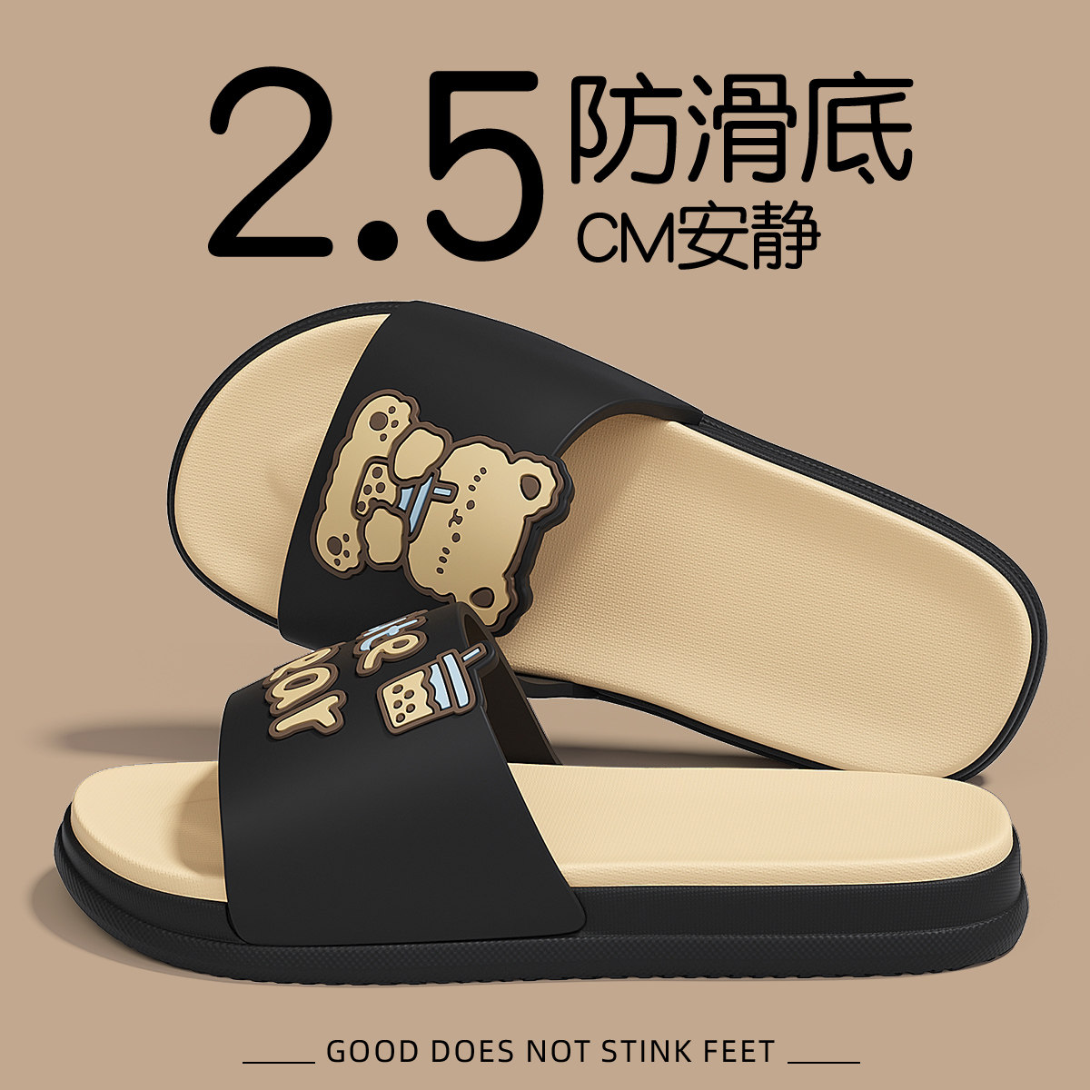 奶茶小熊eva凉拖鞋女士洗澡静音图片