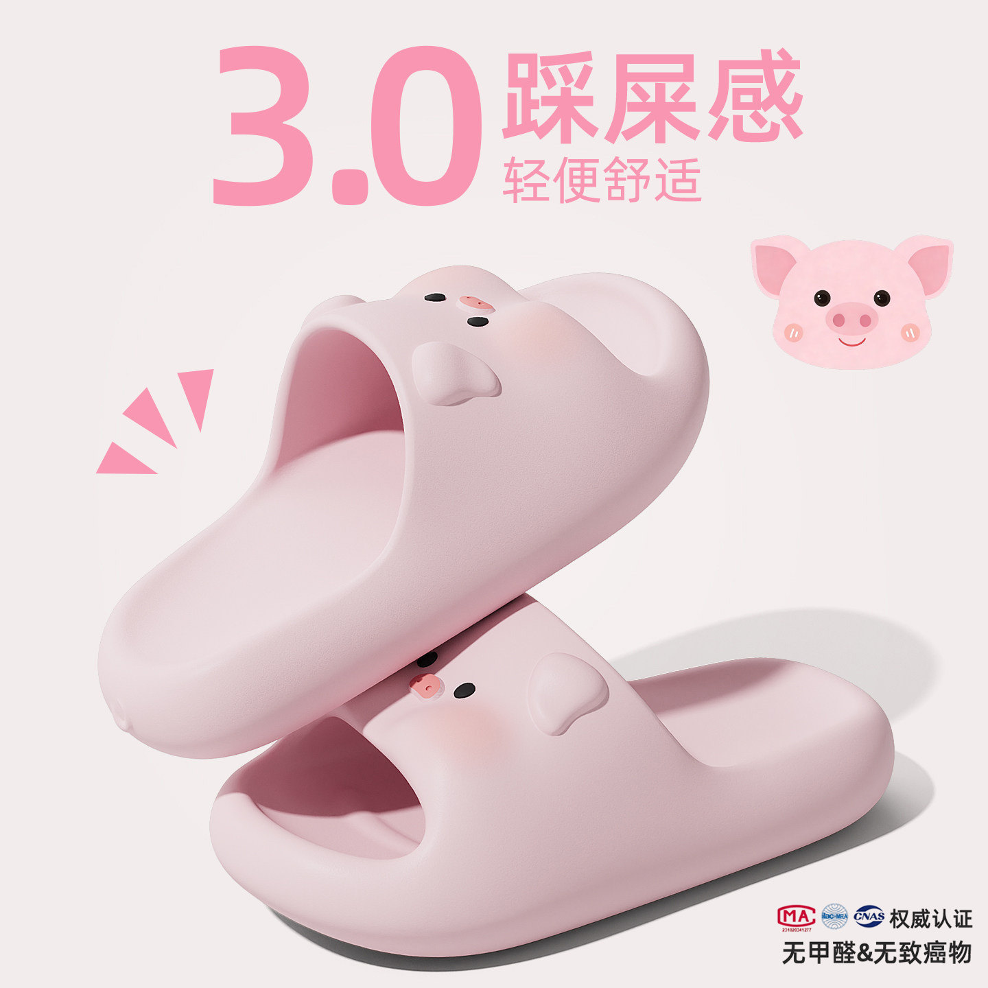 可爱皮皮猪拖鞋女款夏季室内家居2026新款浴室防滑防臭eva凉拖女