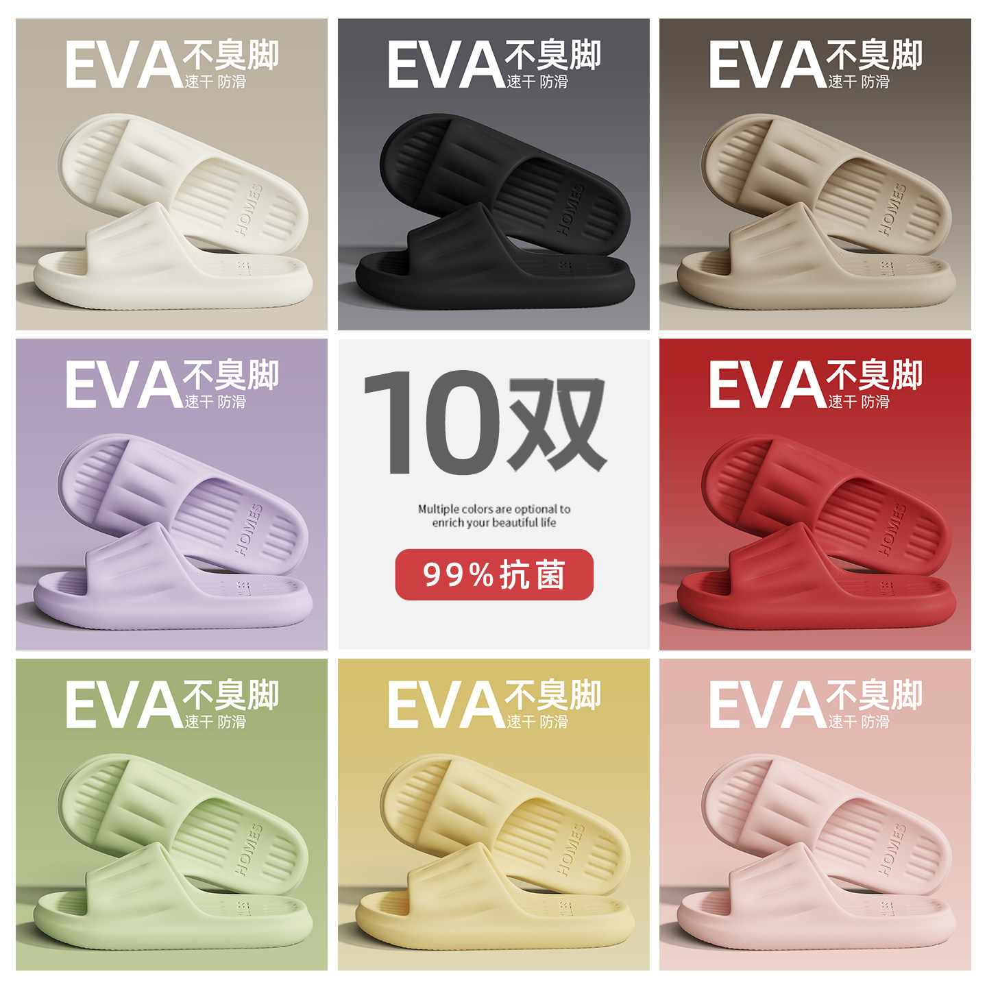 10双装EVA拖鞋室内家居夏季家用招待客人酒店批发防滑防臭凉拖鞋