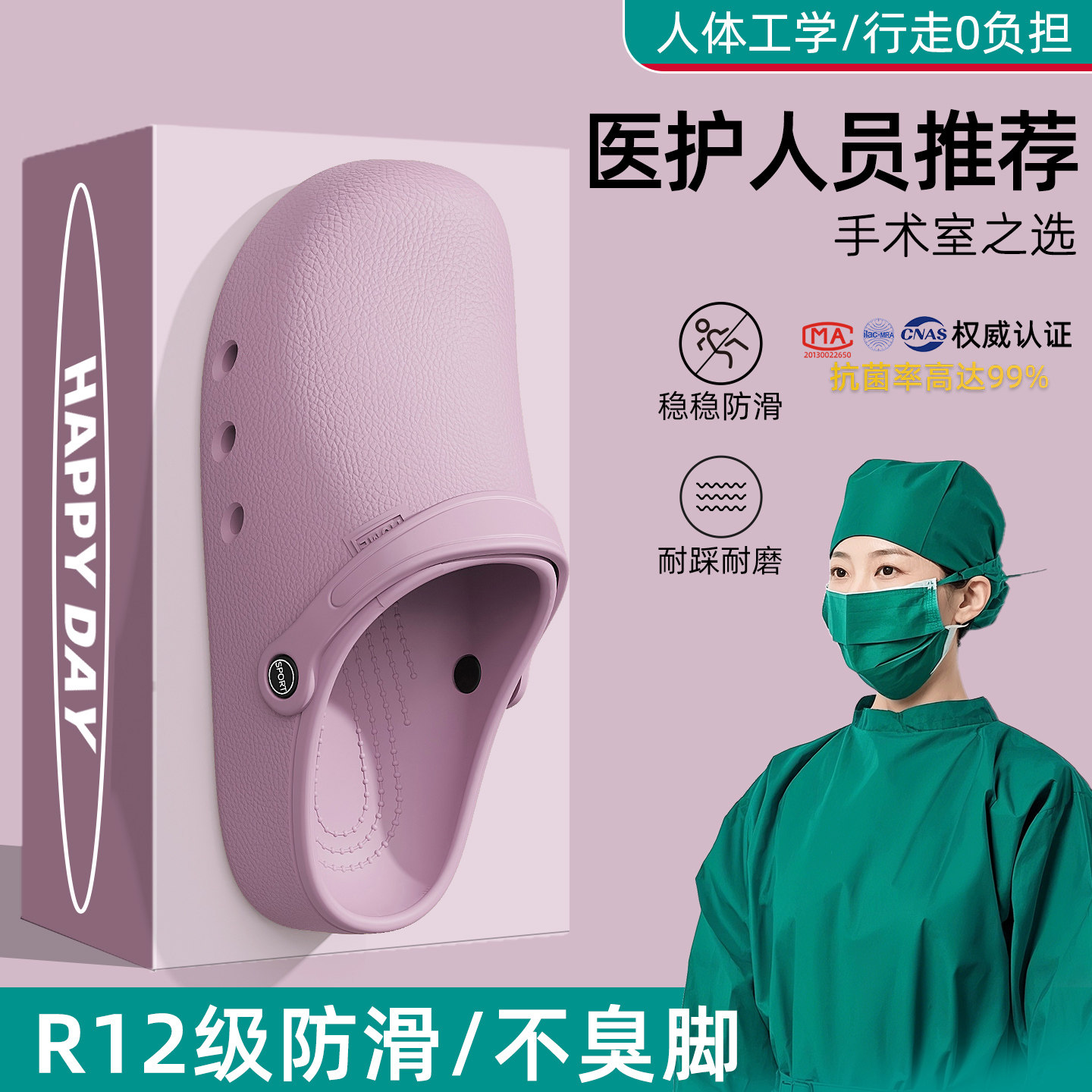 德国手术室医用凉拖鞋女款夏防水防滑2026新款抗菌防臭医护洞洞鞋