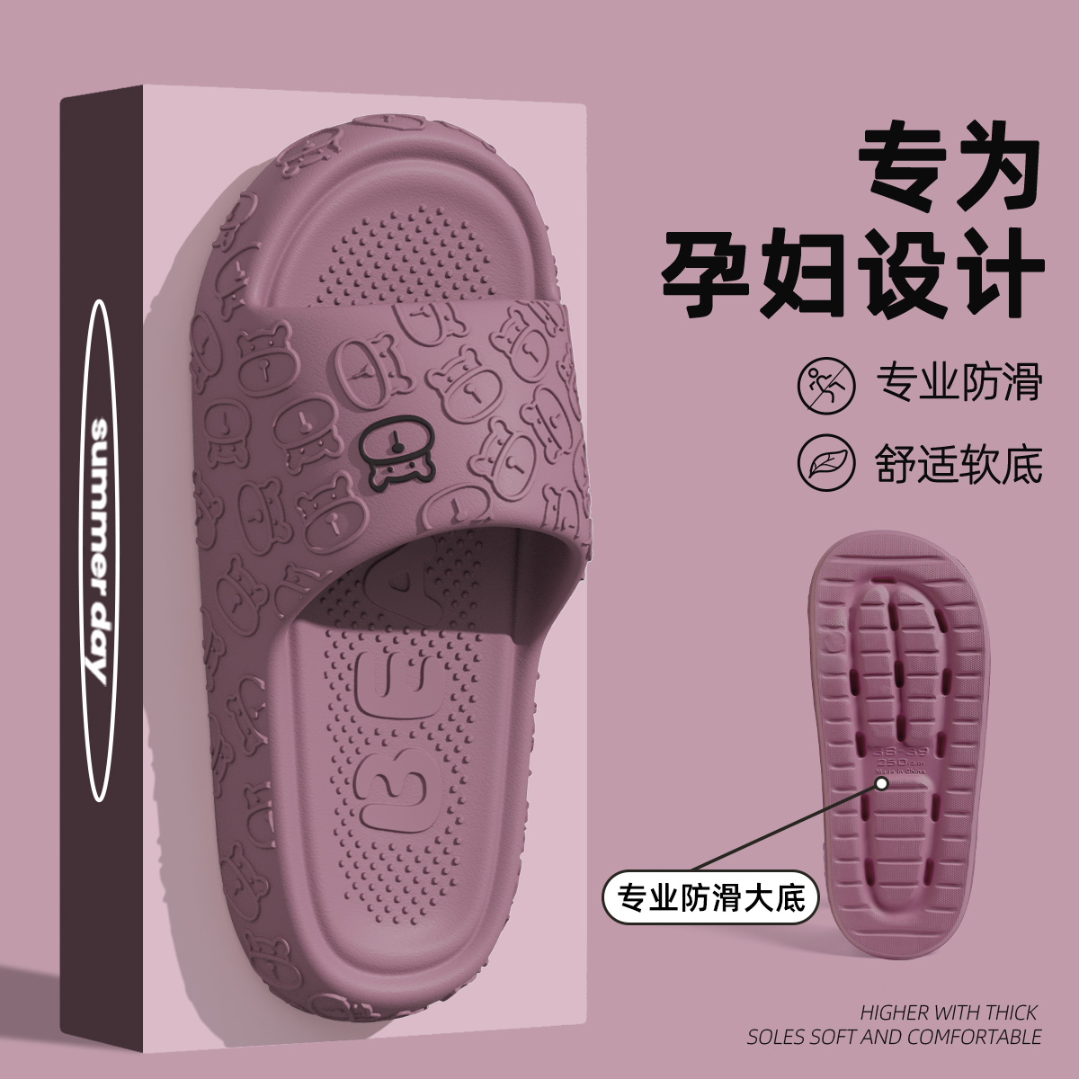 孕妇凉拖鞋eva软底防滑防臭