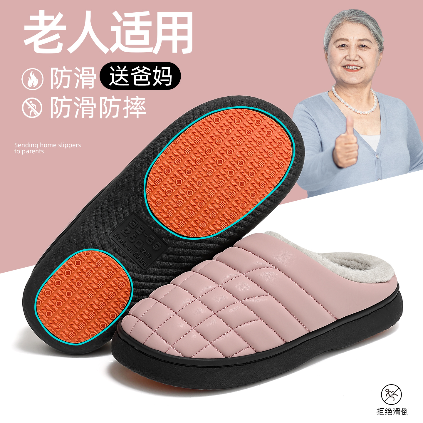 老年人防滑棉拖鞋女士秋冬季室内家居加绒保暖厚底防摔防水棉拖男
