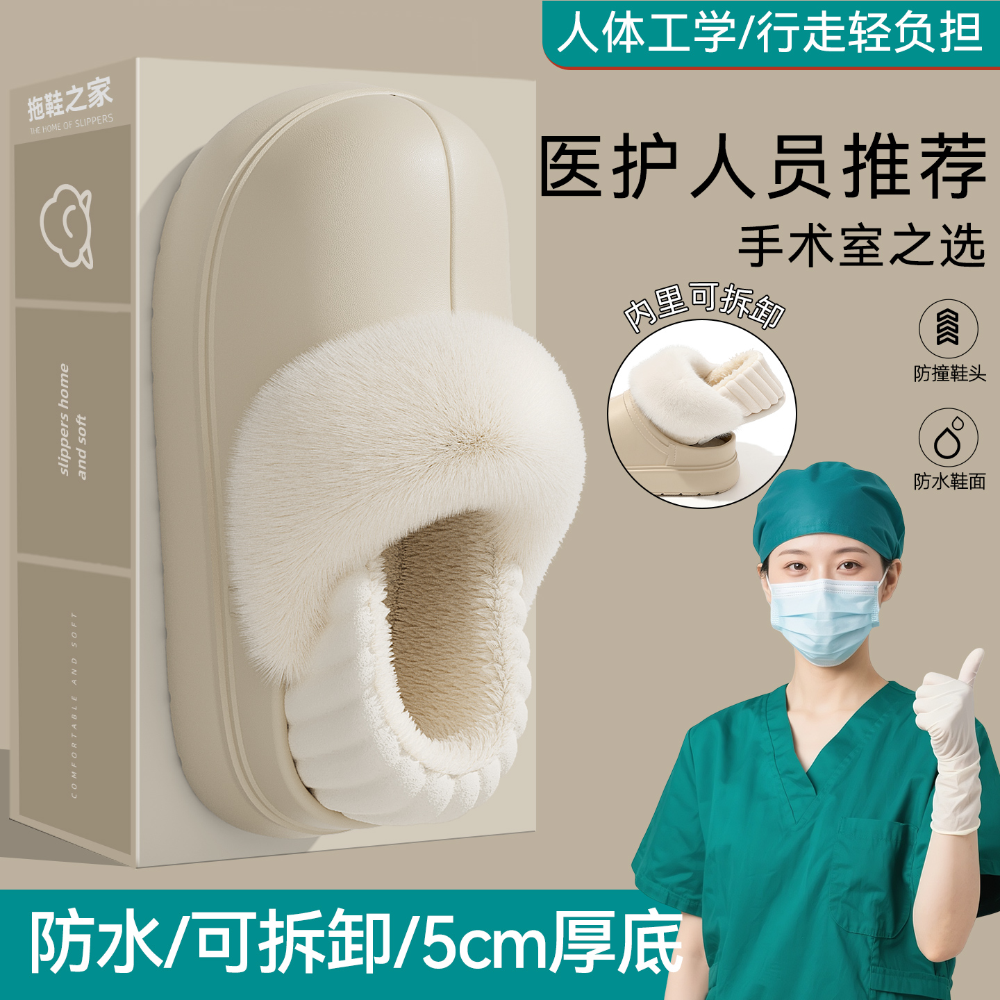 防水可拆卸棉拖鞋女款厚底防滑