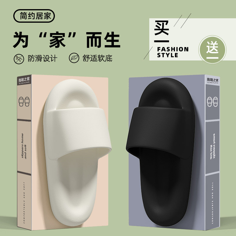 买1送1拖鞋女士夏季室内家居情侣一对浴室防滑防臭家用eva凉拖男,女鞋,一字拖,淘宝优惠券,粉丝福利购,淘宝优惠卷