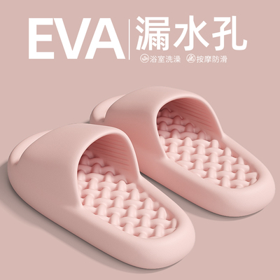 eva专为浴室设计的漏水凉拖鞋夏