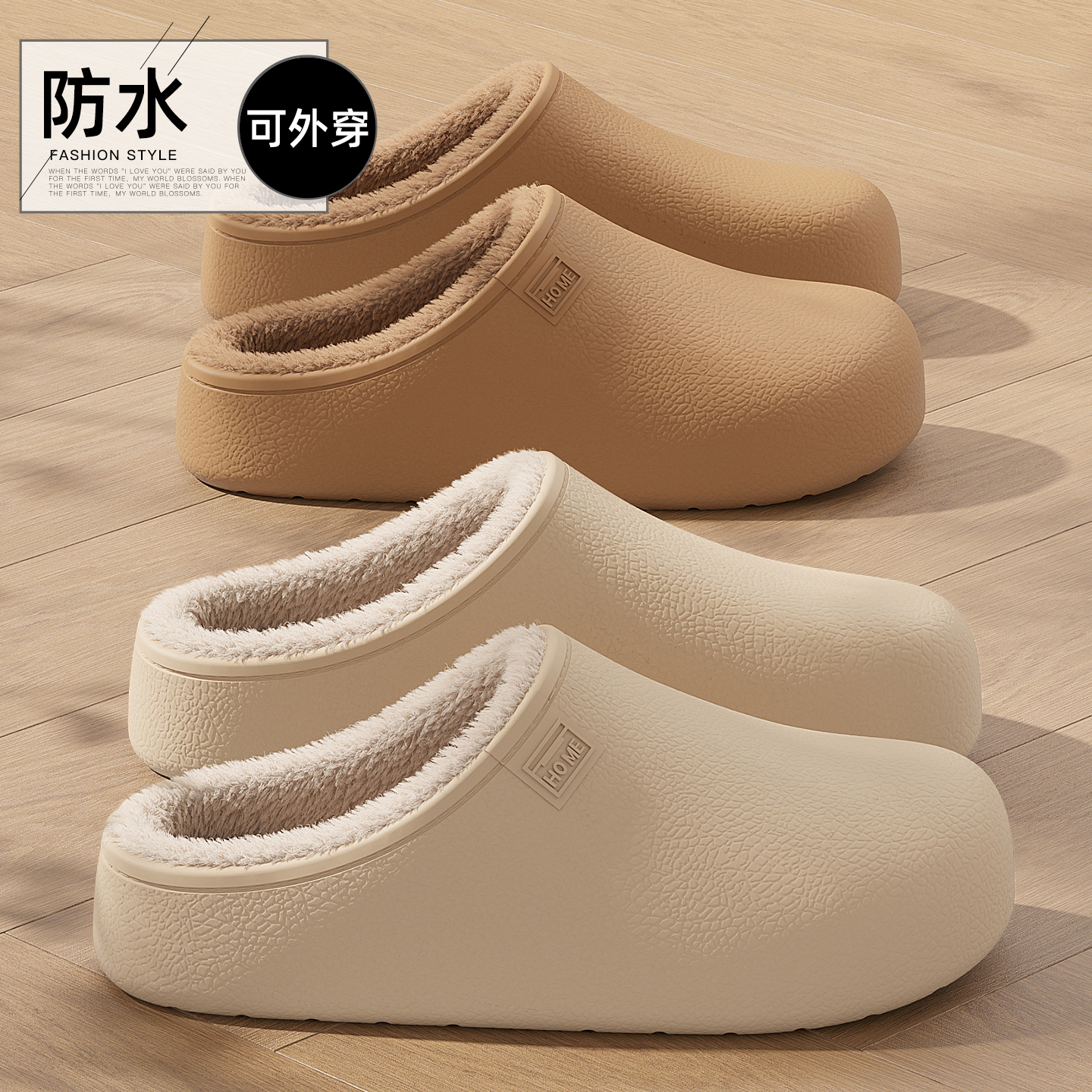 eva防水棉拖鞋女士秋冬毛绒保暖