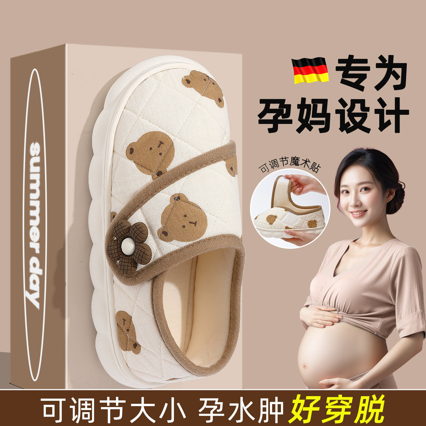 夏季孕妇月子鞋防滑软底包跟图片
