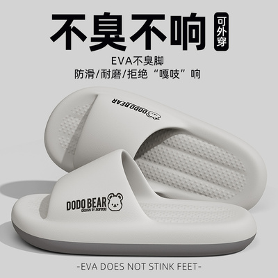 防臭拖鞋男式夏季外穿踩屎感厚底