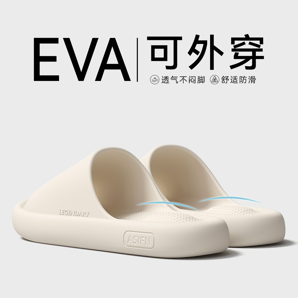 2024新款EVA超轻踩屎感女士凉拖