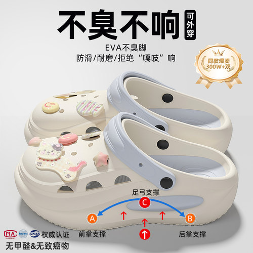 足弓洞洞鞋女款2026新款不累脚