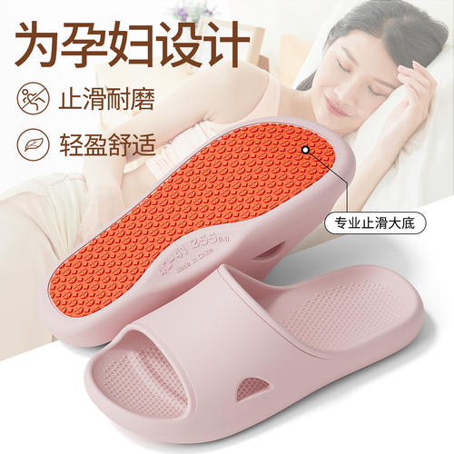 孕妇老人全掌防滑防臭浴室凉拖