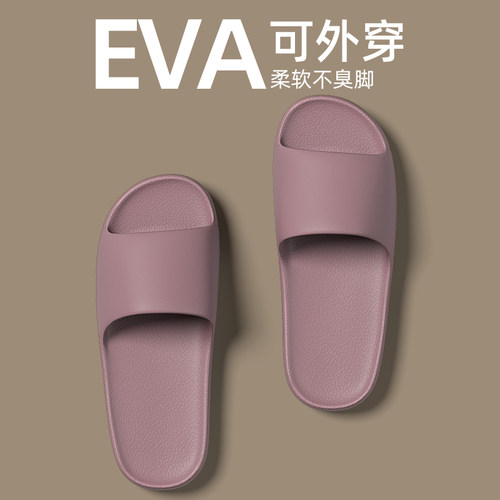 静音拖鞋女2025新款家居室内夏季外穿防滑不臭脚软底eva凉拖男士