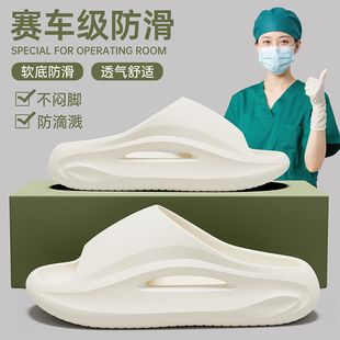 医用防滑手术室拖鞋女款夏季2026新款护士专用静音软底eva凉拖鞋