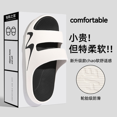 防滑防臭男士拖鞋男款夏季外穿