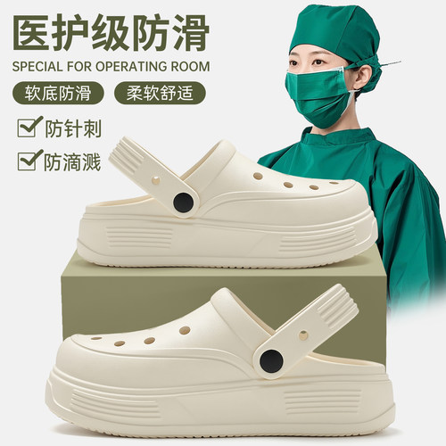 手术室拖鞋医护洞洞鞋女款2026
