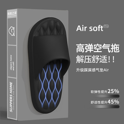 防臭踩屎感拖鞋男士夏季eva女