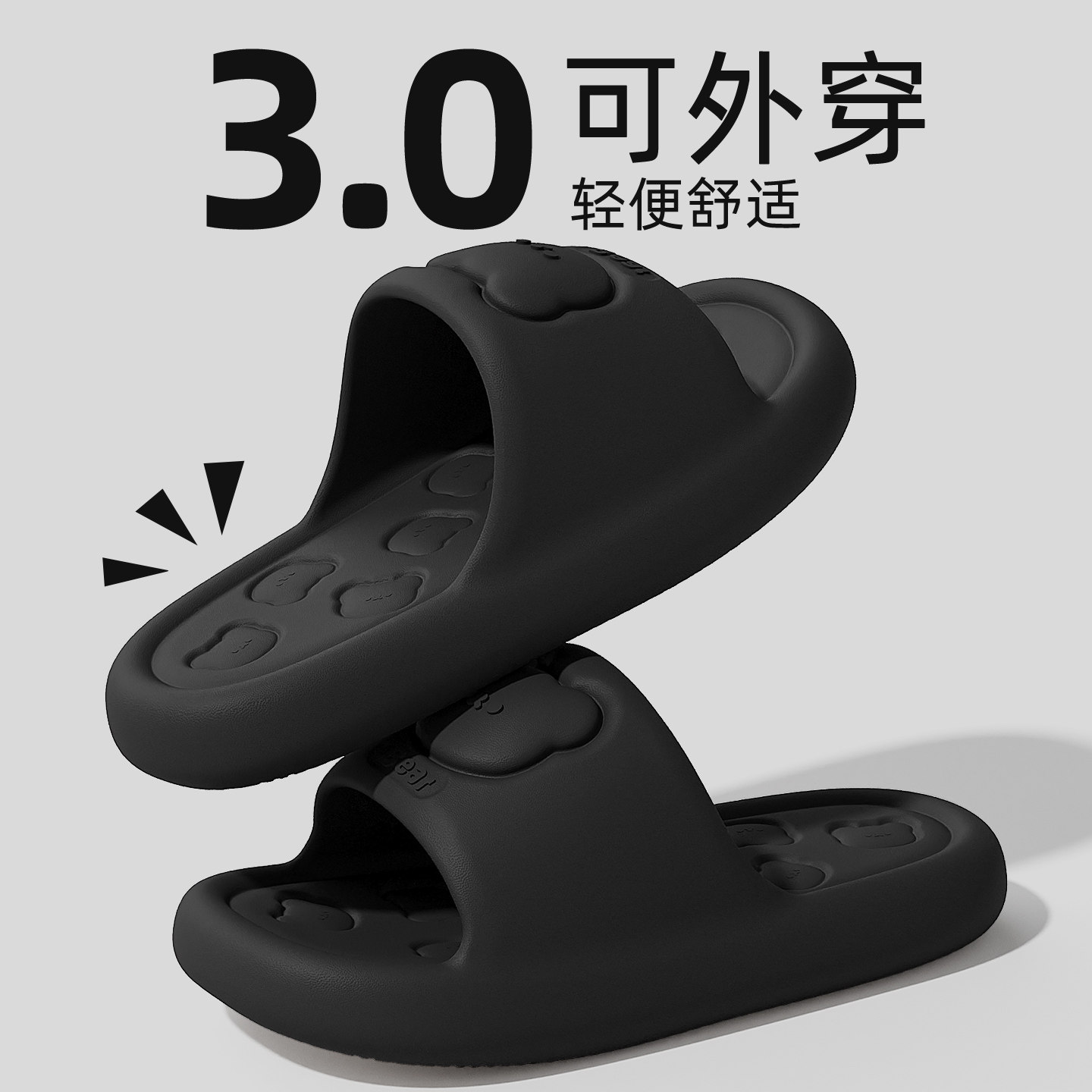 踩屎感拖鞋男士夏季2026新款室内家居防滑厚底浴室凉拖男款夏外穿,居家布艺,居家凉拖/凉鞋,淘宝优惠券,粉丝福利购,淘宝优惠卷