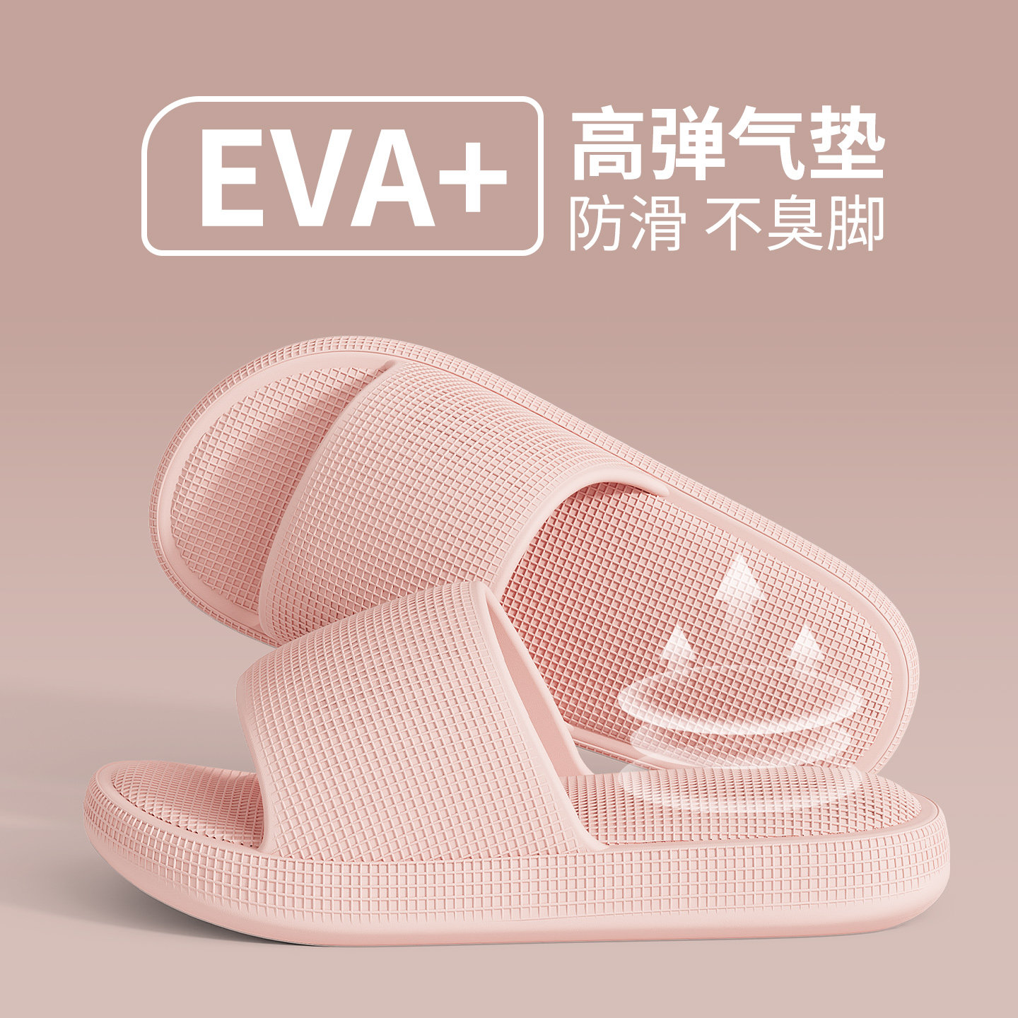 拖鞋女款2026新款夏季防滑防臭男图片