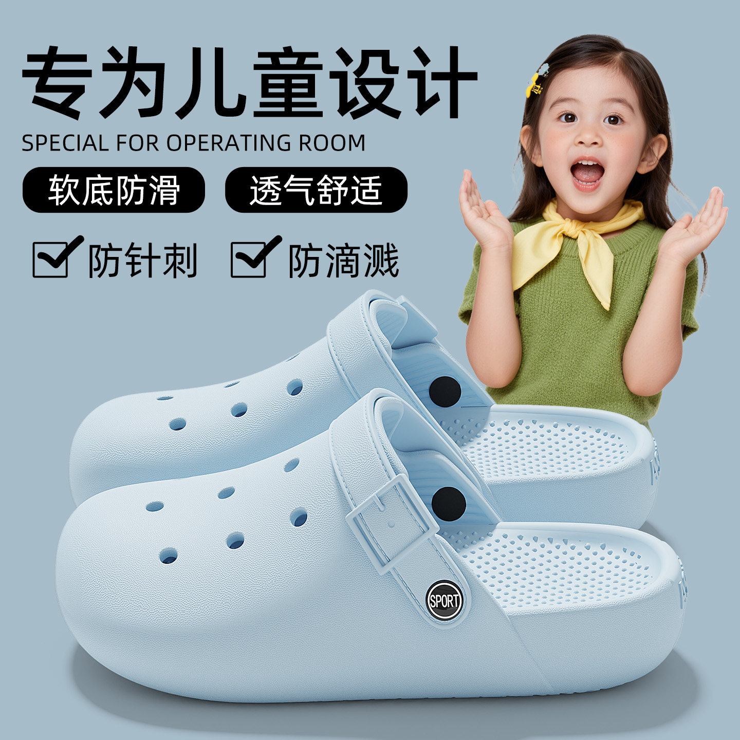 儿童洞洞鞋女童夏季防滑不臭脚图片