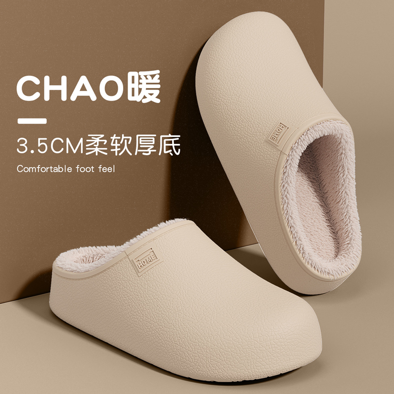 高级感外穿防水防风加厚棉拖鞋