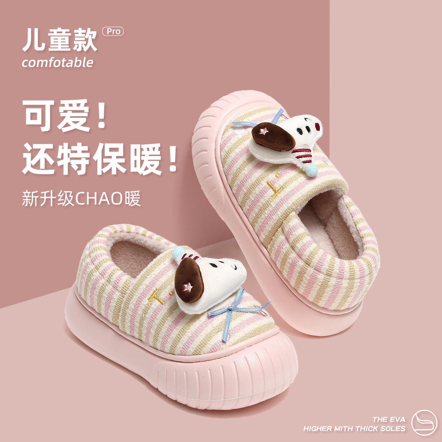 儿童棉拖鞋女童冬季包跟宝宝室内家居可爱卡通保暖毛毛绒男童棉鞋,居家布艺,居家棉拖/棉鞋,淘宝优惠券,粉丝福利购,淘宝优惠卷