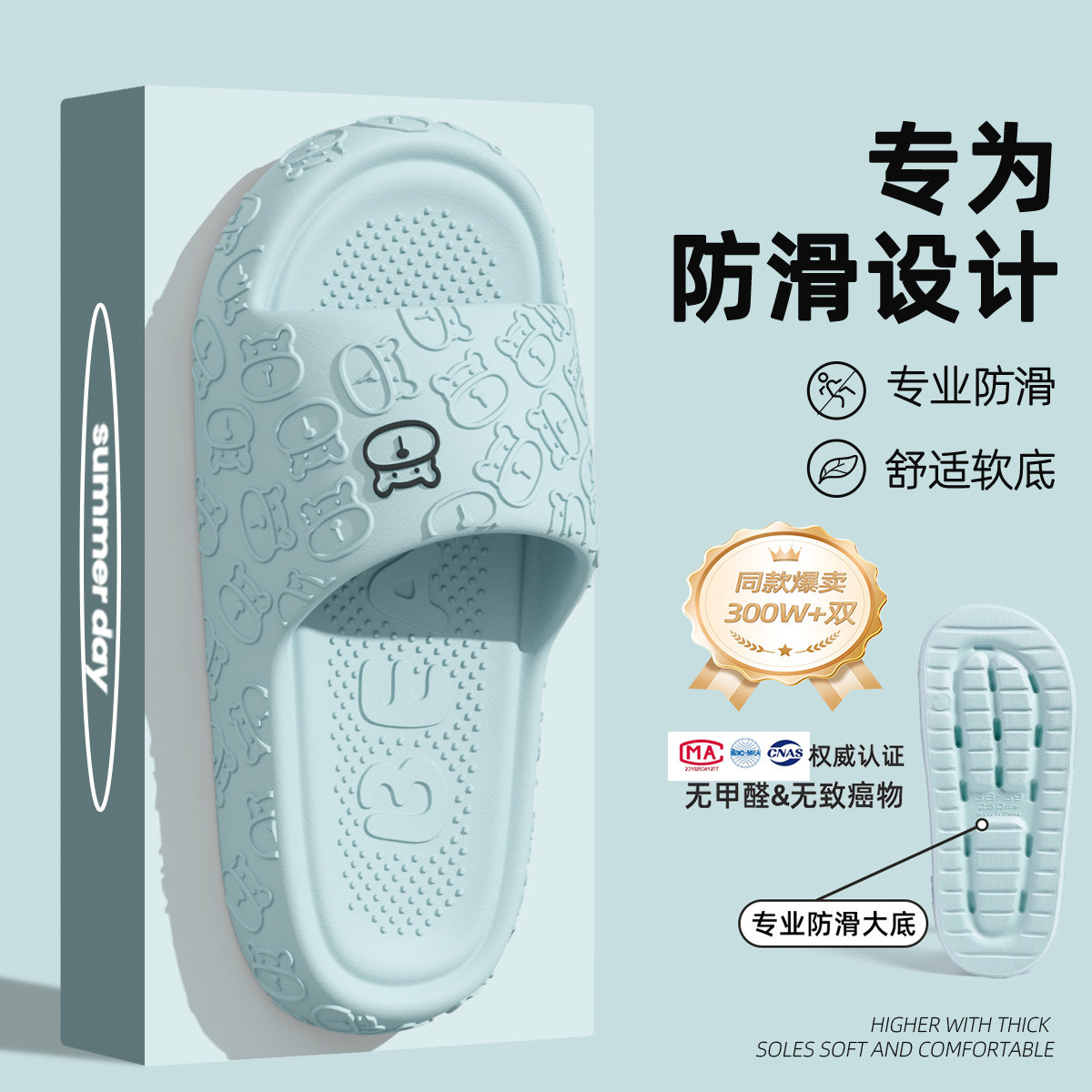 防滑防臭拖鞋女士夏季家居室内2026新款外穿浴室静音eva凉拖鞋男