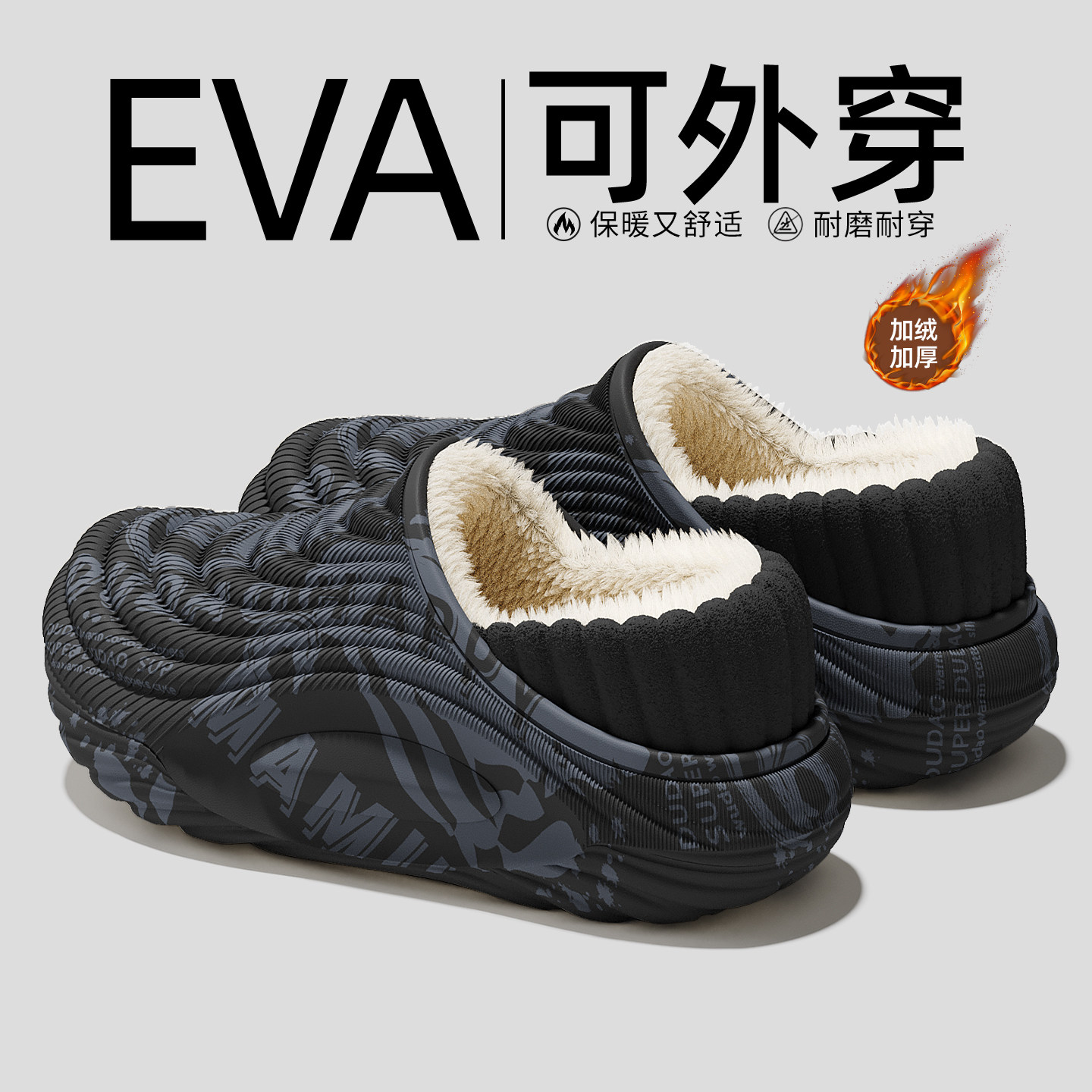 踩屎感棉拖鞋男款外穿冬季包跟2025新款保暖加绒加厚运动防水棉鞋,流行男鞋,一字拖,淘宝优惠券,粉丝福利购,淘宝优惠卷