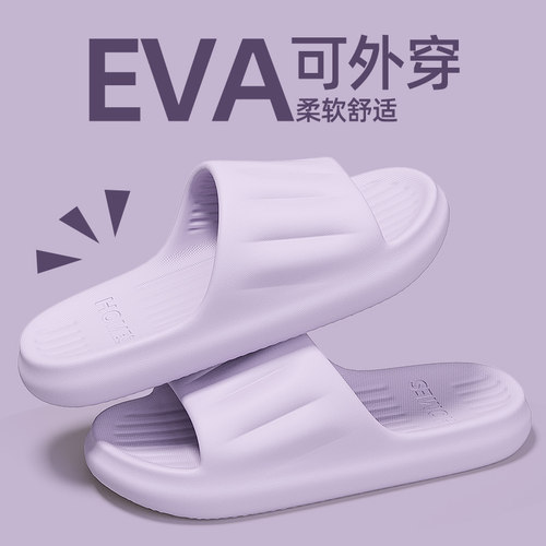踩屎感凉拖鞋女士夏季