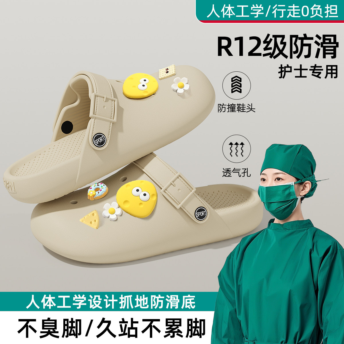 德国手术室拖鞋洞洞鞋女2025新款医护士专用eva防滑防臭静音外穿,居家布艺,居家凉拖/凉鞋,淘宝优惠券,粉丝福利购,淘宝优惠卷