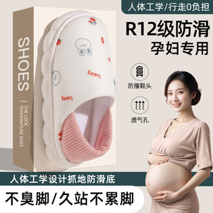 十月份产后软底包跟透气防滑家居棉拖鞋 薄款 女秋冬 秋季 孕妇月子鞋