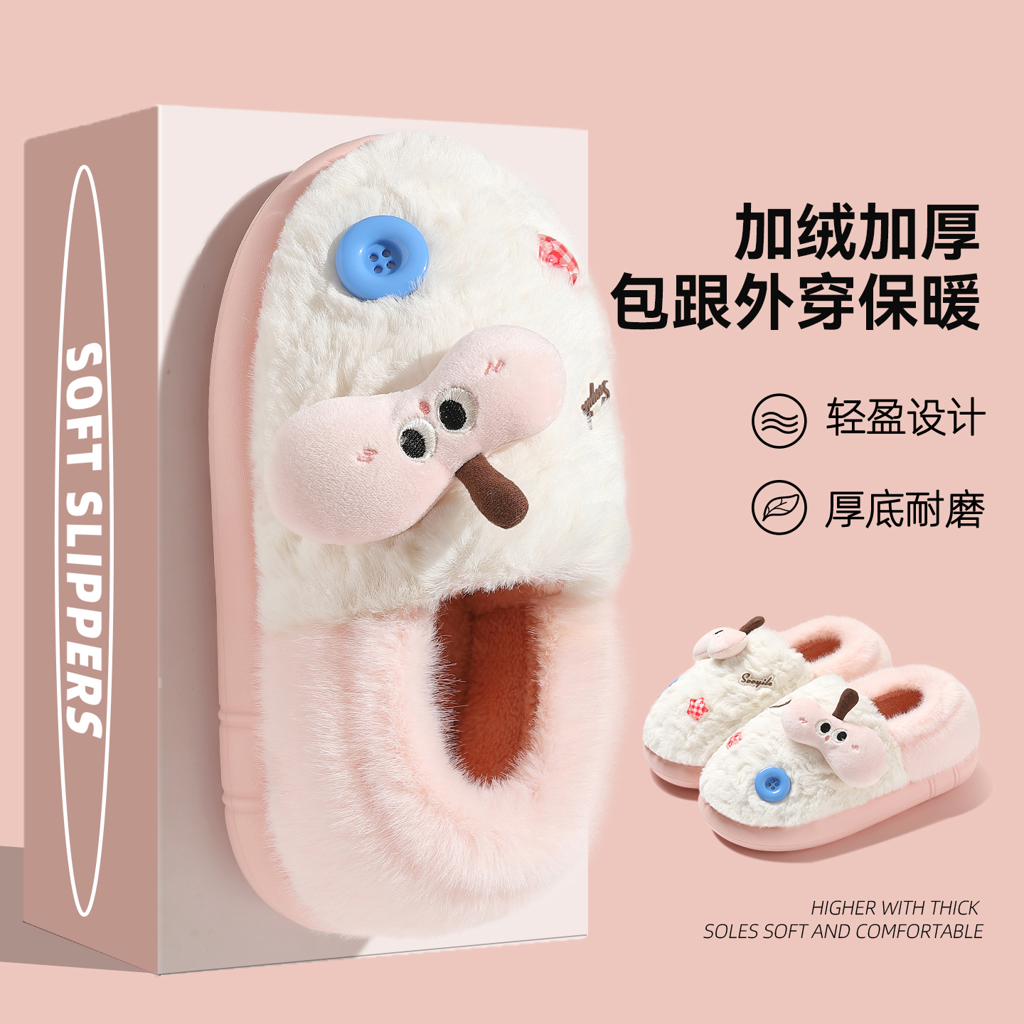 立体苹果加厚包跟外穿棉拖鞋女款