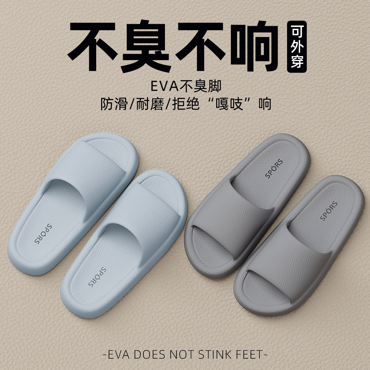 防臭拖鞋男女家居室内夏季防滑防臭浴室洗澡eva软底凉拖男士外穿