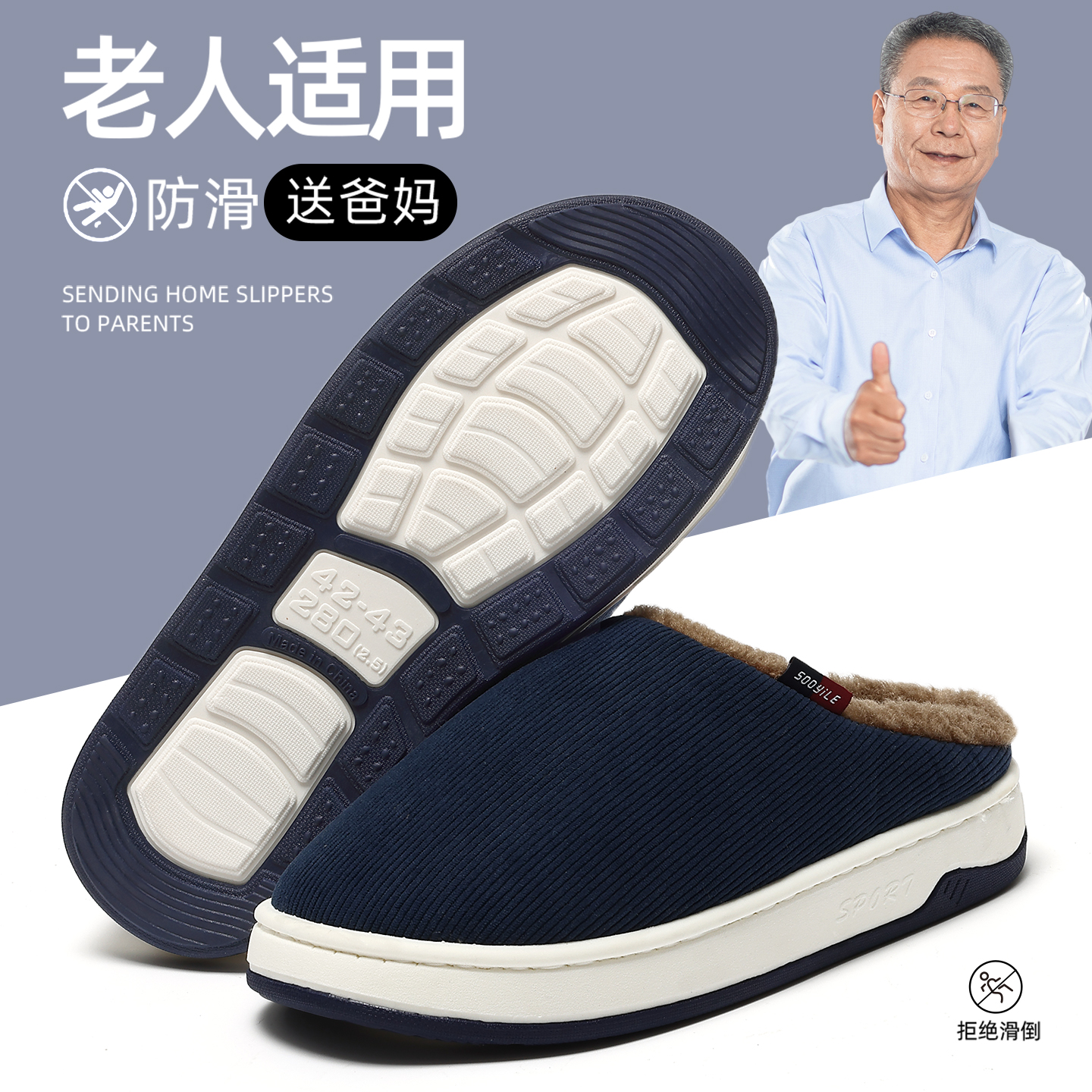 老人防滑棉拖鞋男士秋冬季室内家居保暖厚底中老年人毛毛绒棉拖女