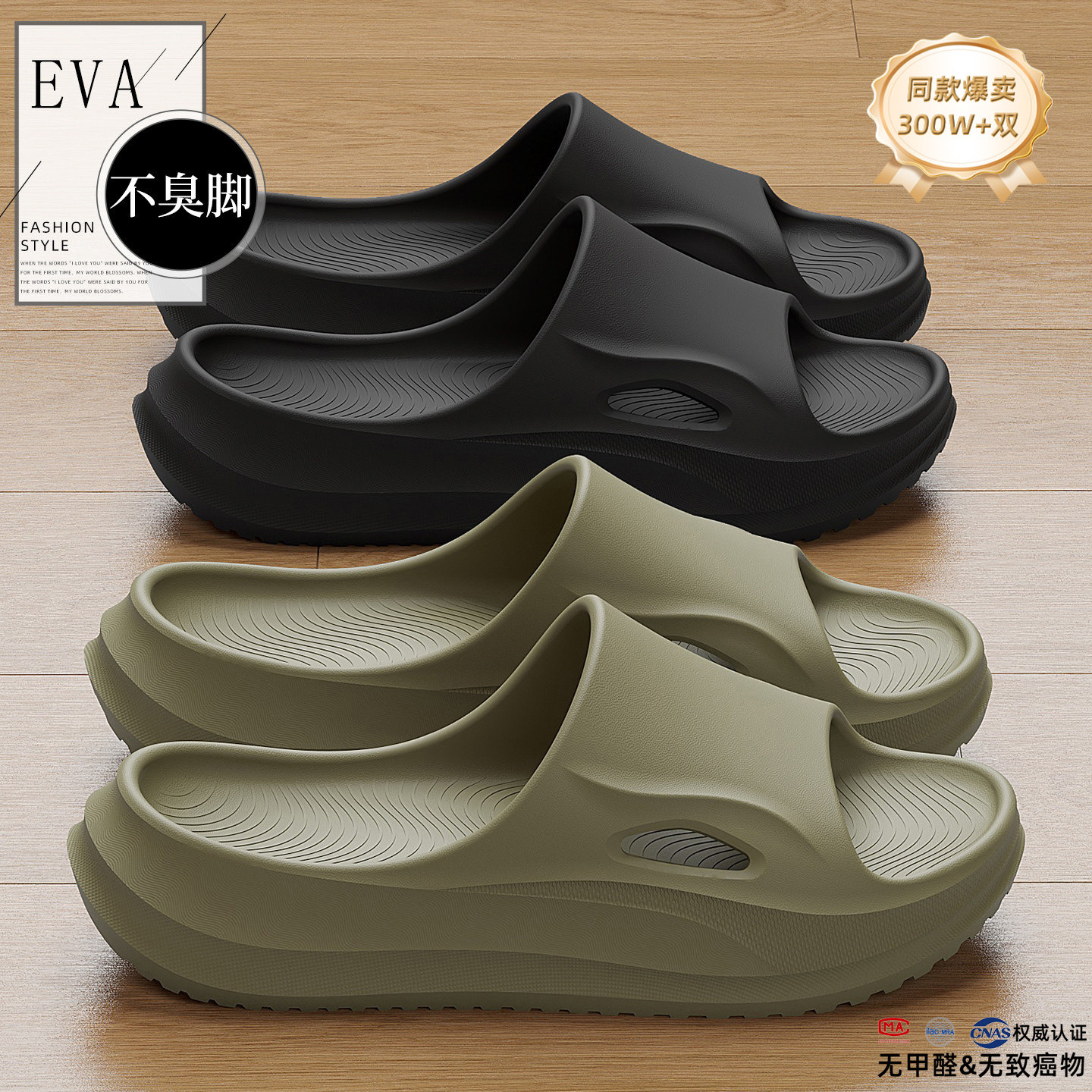 防滑防臭拖鞋男士2026新款室内家居夏季浴室eva厚底不臭脚凉拖男