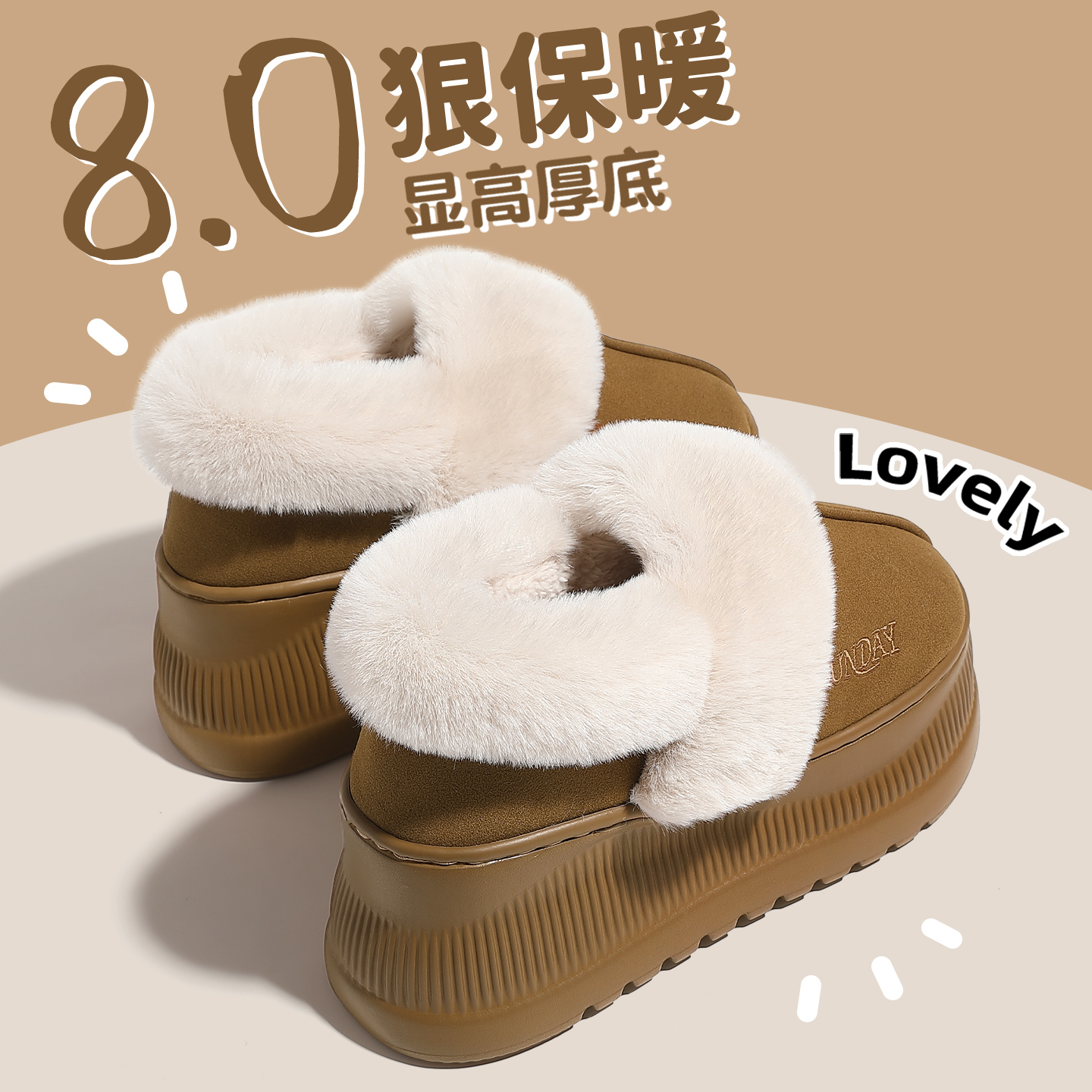 8.0cm增高棉鞋2025新款加绒加厚