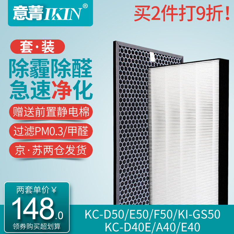 适配夏普空气净化器KC-D50 E50 F50 D40E过滤网集尘脱臭活性炭网