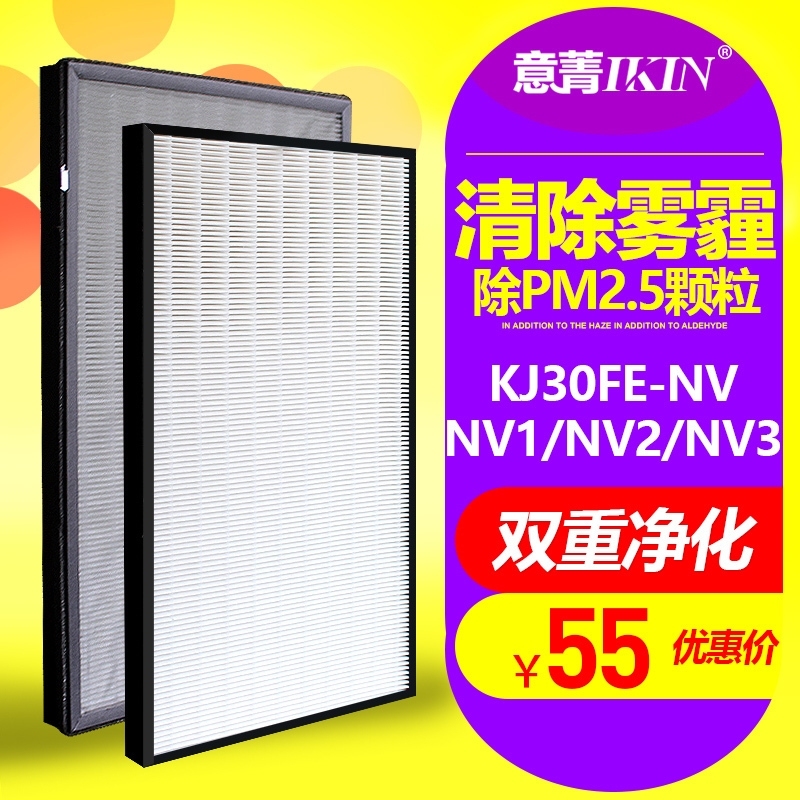 适配美的空气净化器KJ30FE-NV 1/2/3除PM2.5雾霾高效HEPA滤网滤芯