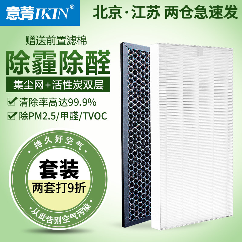 适配三星空气净化器AX40J6508/AC-347/AX034过滤网活性炭HEPA滤芯